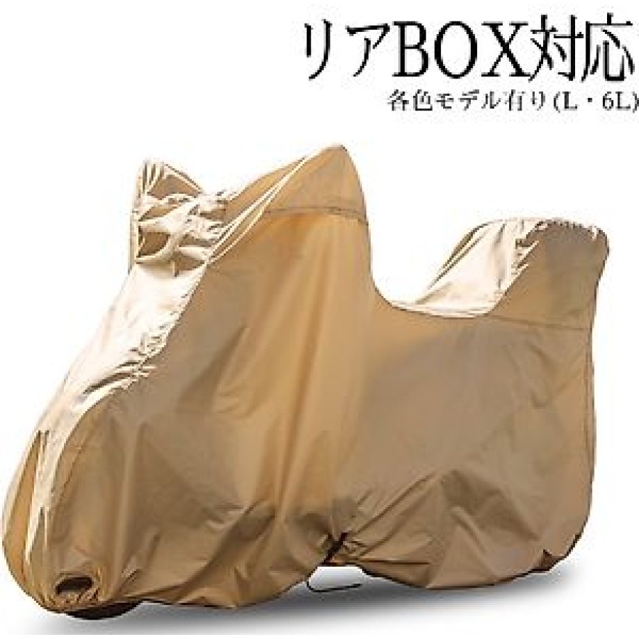 Osaka Fiber INFIMO COLORS Motorcycle Cover (in...